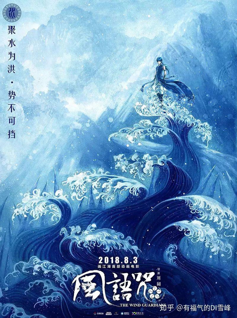 非线性舌尖风物