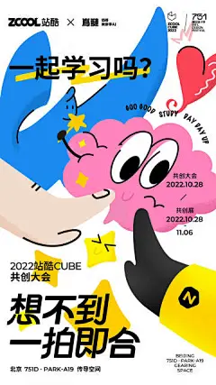 群像式慢生活旅居